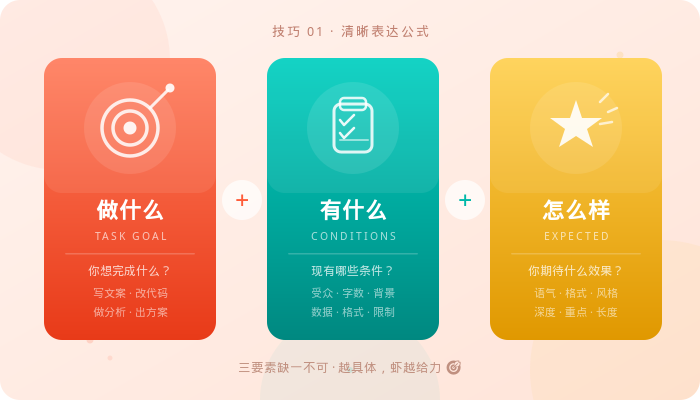 WorkBuddy 上手技巧 1 · 官方配图