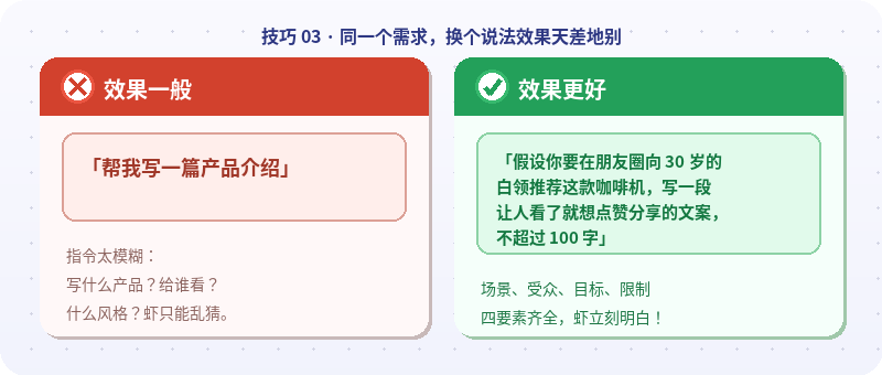 WorkBuddy 上手技巧 3 · 官方配图