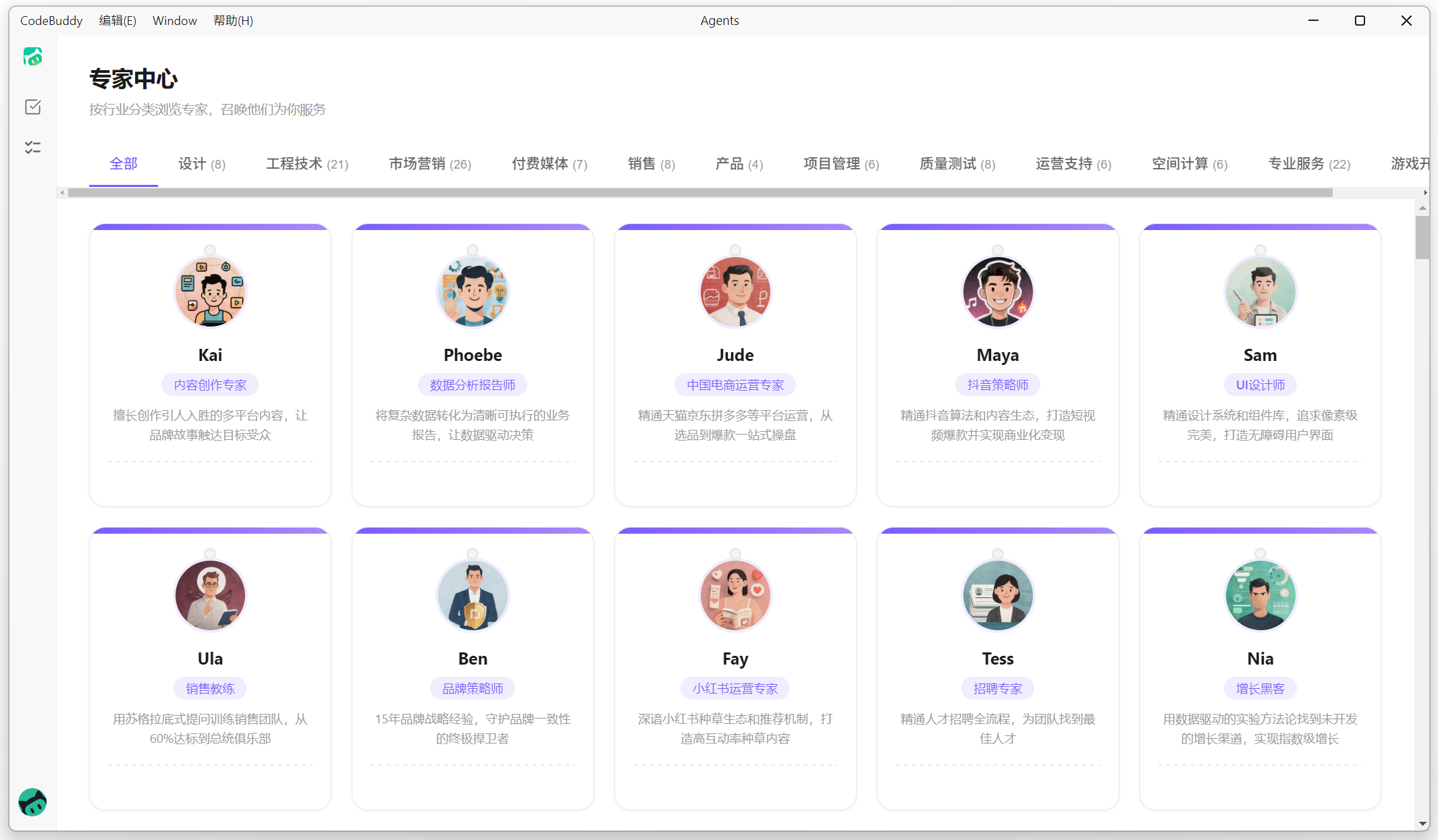 WorkBuddy 上手技巧 5 · 官方配图