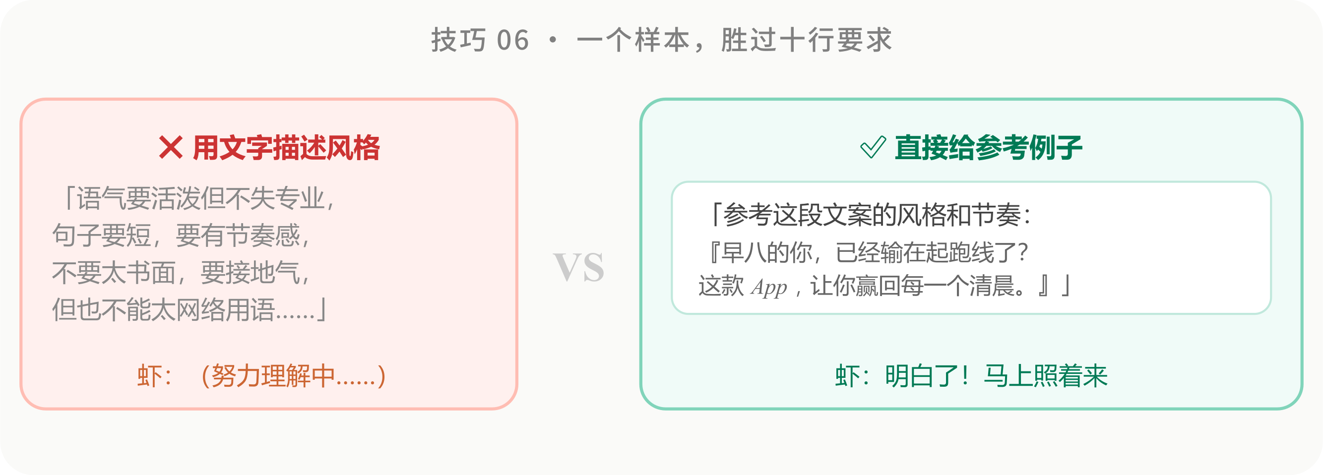 WorkBuddy 上手技巧 6 · 官方配图